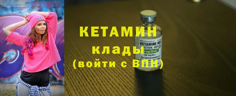 Кетамин ketamine  Асино 